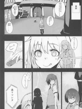 (C84) (同人誌) [てえもんく] ONE CLICK HEADSHOT [とある魔術の禁書目録]_03_03