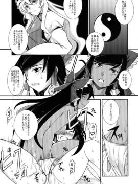 巫女の変 ~其の参~(東方Project) Hentai Comics