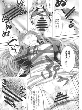 (C84) [腹痛起こす (悔王)] はいとくぼつりん (東方Project)_08__009