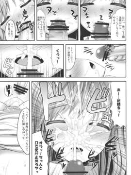 (C84) [腹痛起こす (悔王)] はいとくぼつりん (東方Project)_18__019