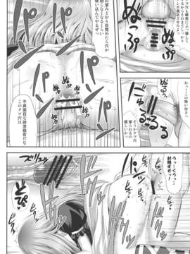 (C84) [腹痛起こす (悔王)] はいとくぼつりん (東方Project)_19__020