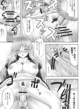 (C84) [腹痛起こす (悔王)] はいとくぼつりん (東方Project)_22__023