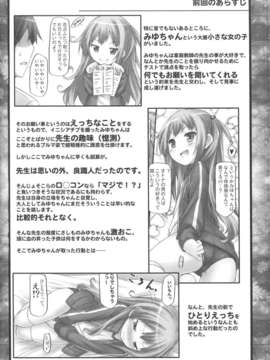 (C84) [没後 (RYO)] Raspberry Flower_03_03