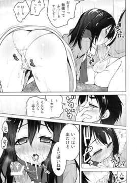 (C84) [月夜のこねこ (こうきくう)] ミカサの家族計画 (進撃の巨人)_07_1_007