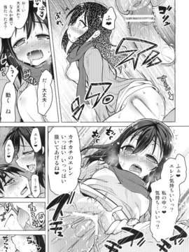 (C84) [月夜のこねこ (こうきくう)] ミカサの家族計画 (進撃の巨人)_11_1_011