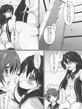 (C84) [幻影帝都 (超絶野朗)] J_R_S (ビビッドレッド_オペレーション)_03_03