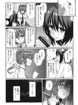 (C84) [広十練習帖 (広弥)] ブン屋の仕事 (東方Project)_08__009