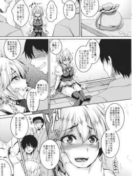 (C84) [てぃらみすたると (一弘)] 十六夜咲夜 薬漬肉便器調教 (東方Project)_04_Z_005
