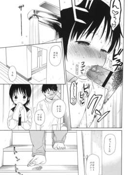 (C84) [不可不可 (関谷あさみ)] 弟の彼女が可愛かったので寝取ってみた +ペーパー (オリジナル)_08__009