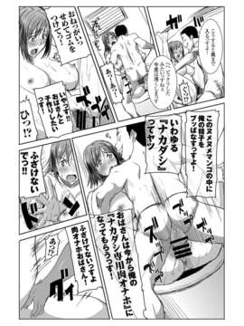 (C84) [なまけもの騎士団 (田中あじ)] アンスイート母　和久井和美　SIDE安達雅史デジタル版vol1[DL版]_04_004