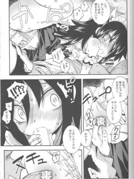 (C84) [もんてかるろ屋 (瀬菜モナコ)] 私が犯られたのは狂った太陽が悪い！  (私がモテないのはどう考えてもお前らが悪い！)_10_009