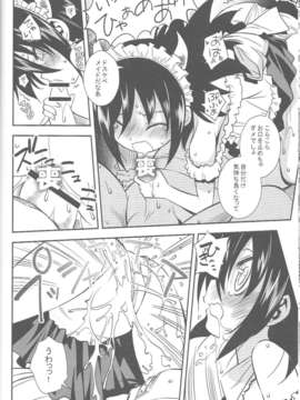 (C84) [もんてかるろ屋 (瀬菜モナコ)] 私が犯られたのは狂った太陽が悪い！  (私がモテないのはどう考えてもお前らが悪い！)_11_010