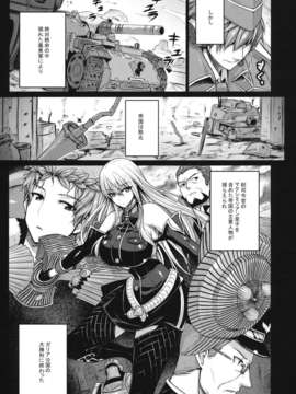(C84) [だらぶち堂 (だらぶち)] VALKYRIA (戦場のヴァルキュリア)_05_valkyria_05