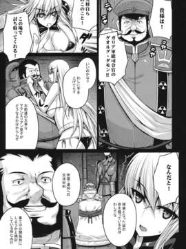(C84) [だらぶち堂 (だらぶち)] VALKYRIA (戦場のヴァルキュリア)_07_valkyria_07