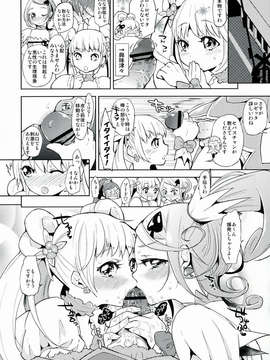 (C84) [flowerchild植田] メタモルフォーシスッ (ドキドキ！プリキュア)_08_0008