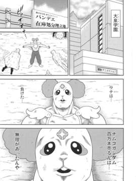 (C84) [NOTONE (ねこたそう, fk696)] マッタクコリナイ悪ビレナイ ジョー岡田のマンデー_ナイトロ (ドキドキ！プリキュア)_02_001