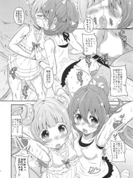 (C84) [NOTONE (ねこたそう, fk696)] マッタクコリナイ悪ビレナイ ジョー岡田のマンデー_ナイトロ (ドキドキ！プリキュア)_09_008