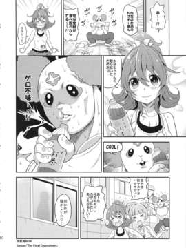 (C84) [NOTONE (ねこたそう, fk696)] マッタクコリナイ悪ビレナイ ジョー岡田のマンデー_ナイトロ (ドキドキ！プリキュア)_11_010