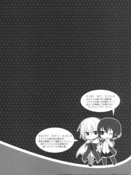 (C84) [GALVAS (神吉)] 20時のおやつ_04_1_004