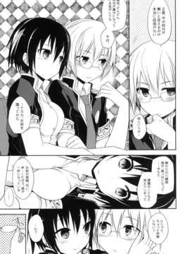 (C84) [GALVAS (神吉)] 20時のおやつ_07_1_007