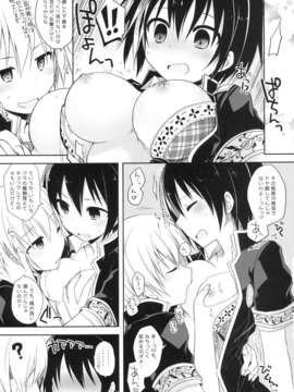 (C84) [GALVAS (神吉)] 20時のおやつ_09_1_009