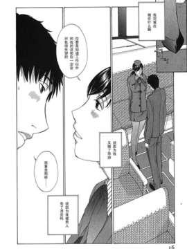 [黑条汉化][はらざきたくま]旅の途中_Koushoku_018
