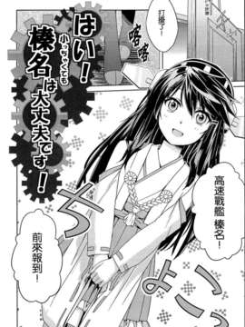 [不做艦娘漢化組][ヘ蝶々(ABO)] はい!小っちゃくても榛名は大丈夫です! (艦隊これくしょん-艦これ-)_06