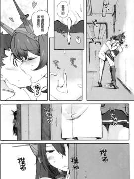 [final個人漢化](C85) (同人誌) [関西オレンジ (荒井啓)] 空母ハ白灯蛾ノ夢ヲミルカ(艦隊これくしょん-艦これ-)v2_30f