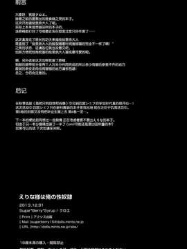 [无毒汉化组](C85) [Sugar＊Berry＊Syrup (クロエ)] えりな様は俺の性奴隷 (食戟のソーマ)_IMG_0025