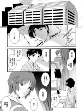 【CE家族社】(C85) [彩画堂] M-bationFD (新世紀エヴァンゲリオン)_CE_394_004