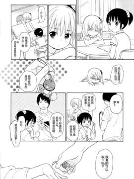 [脸肿汉化组](C85) [不可不可(関谷あさみ )] in the milk 2(オリジナル )_06