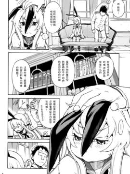 [脸肿汉化组](C85) [DECOッパチ (ヒヂリレイ)] しまかぜイッきまーす！ (艦隊これくしょん-艦これ-)_0005