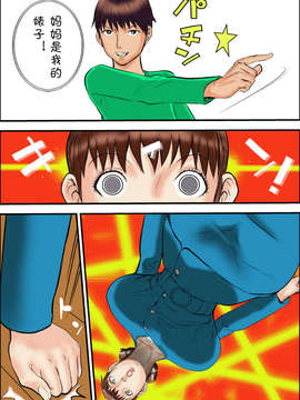 [二次元母吧][甚助屋 (甚助)] 母さんは僕の雌犬だ_mesuinu07