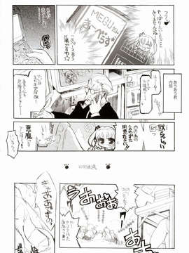 [AMR(池上茜)]_milmake_12