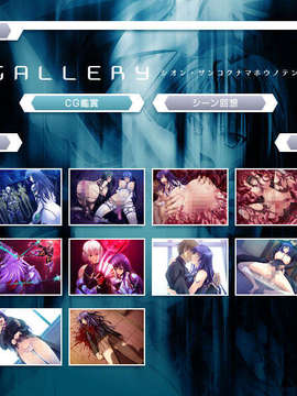 [070420][Game CG][Lilith Mist][TANA,カガミ]シオン～残酷な魔法の天使～_gallery2