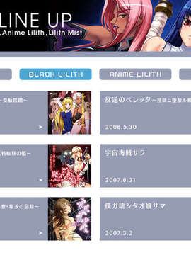 [081024][Black Lilith]対魔忍ムラサキ～くノ一傀儡奴隷に堕つ～_lineup2