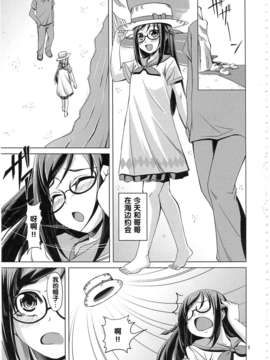 (SC61)[Make Priority(ろりえ)]海辺の六花ちゃんが可愛かったので (ドキドキ!プリキュア)(chinese)_imge_003