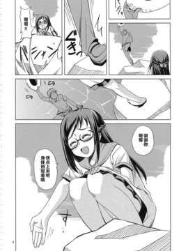 (SC61)[Make Priority(ろりえ)]海辺の六花ちゃんが可愛かったので (ドキドキ!プリキュア)(chinese)_imge_004