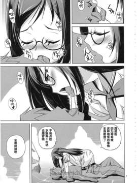 (SC61)[Make Priority(ろりえ)]海辺の六花ちゃんが可愛かったので (ドキドキ!プリキュア)(chinese)_imge_007