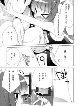 【CE家族社】(C85) [23.4ド (イチリ)] 提督のご褒美ちょうだいなのね (艦隊これくしょん-艦これ-)_CE_414_004