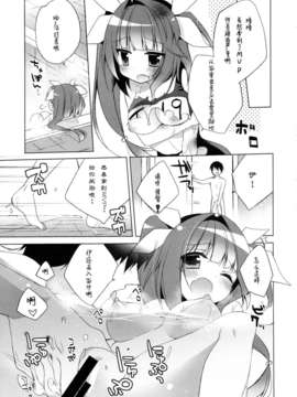 【CE家族社】(C85) [23.4ド (イチリ)] 提督のご褒美ちょうだいなのね (艦隊これくしょん-艦これ-)_CE_414_012