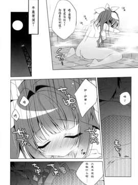 【CE家族社】(C85) [23.4ド (イチリ)] 提督のご褒美ちょうだいなのね (艦隊これくしょん-艦これ-)_CE_414_015