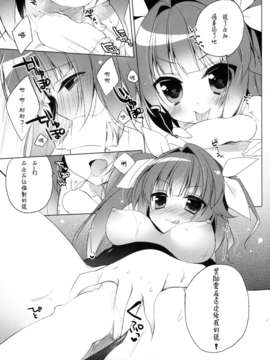 【CE家族社】(C85) [23.4ド (イチリ)] 提督のご褒美ちょうだいなのね (艦隊これくしょん-艦これ-)_CE_414_016