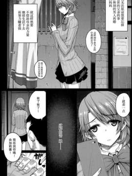 [无毒汉化组](C85) [だらぶち堂 (だらぶち)] CONCEIVE (ペルソナ3)_0005