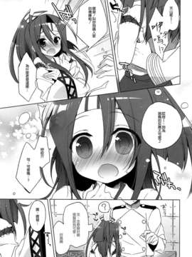 [空気系☆漢化] (軍令部酒保 & 砲雷撃戦!よーい! 合同演習) [23.4ド (イチリ)] 提督…天山とってくれる？ (艦隊これくしょん-艦これ-)_003