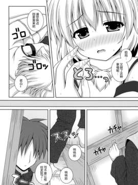 [伞尖绅士汉化组] (例大祭10) [Im (ながなさゆい)] わんおーわん おかえりなさい (東方Project)_06_06