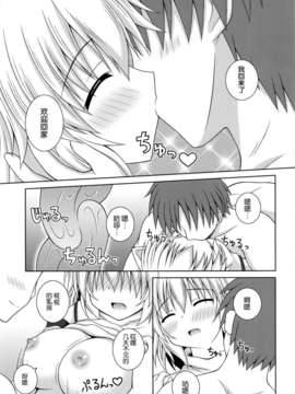 [伞尖绅士汉化组] (例大祭10) [Im (ながなさゆい)] わんおーわん おかえりなさい (東方Project)_13_13