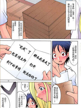 [巫毒汉化组](C82) [アルゴラグニア (みこしろ本人)] 返却済みVol.1#重口警报#_10_img_010