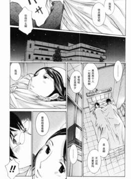 [はらざきたくま]2人だからできること…_151