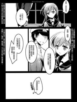 [空気系☆漢化] (C85) [FRAC (もとみやみつき)] In The Closet (艦隊これくしょん-艦これ-)_003